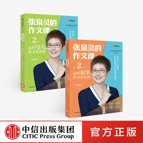 张泉灵作文课全套五感