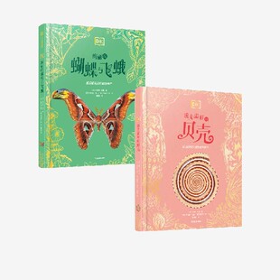 西蒙 艾肯著 中信出版 DK珍奇博物馆系列 正版 琼斯 社图书 理查德