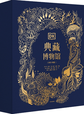 DK典藏博物馆礼盒全5册