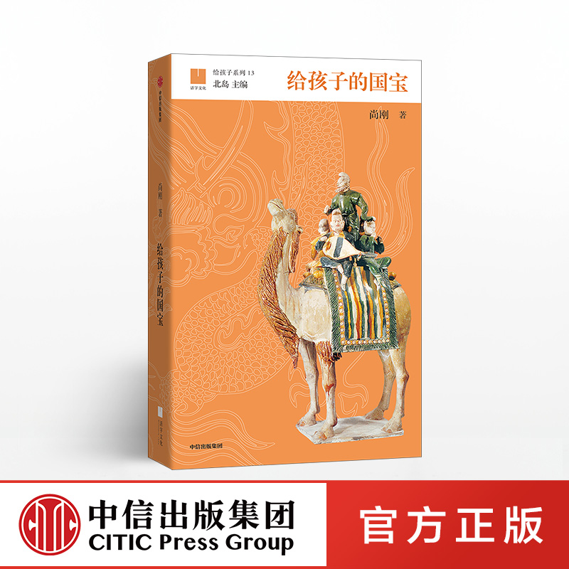 一本书了解中国196件重磅国宝