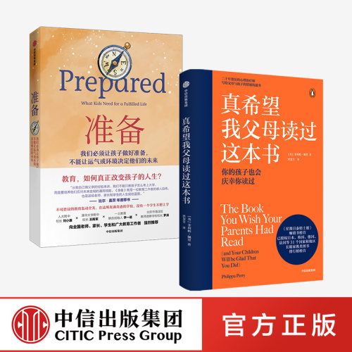 给亲子的情感沟通书