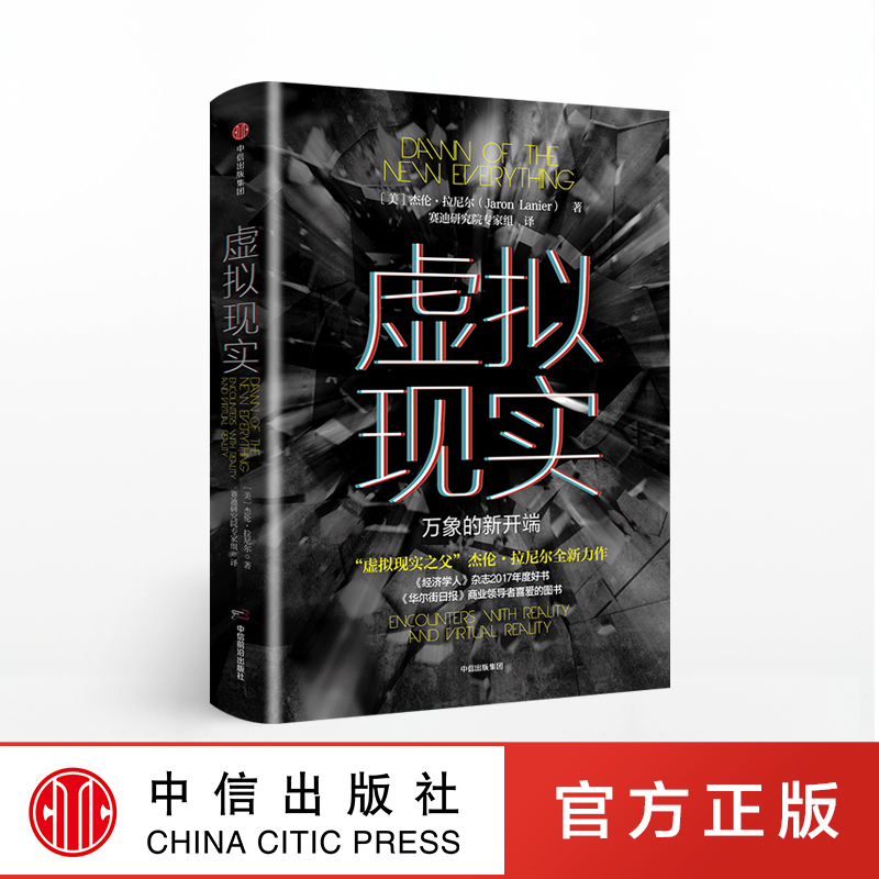 用52种解释重新定义VR，帮助你抢占先机