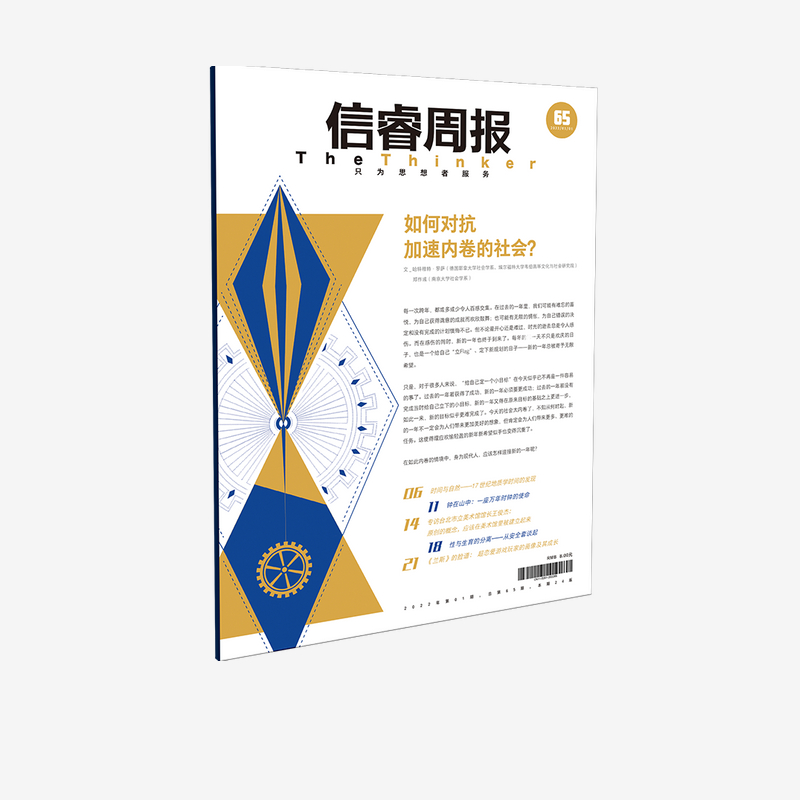 现代人该如何思考时间