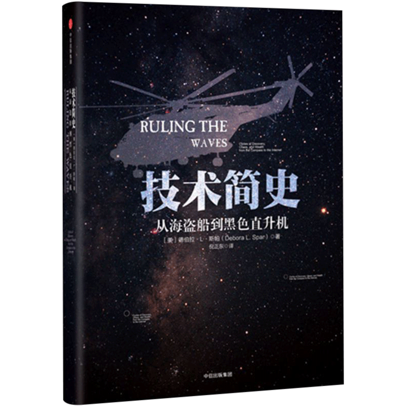 一部技术的财富史！