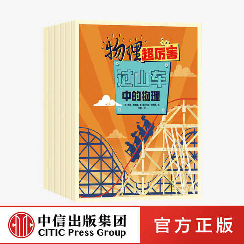 物理超厉害SallySpray著