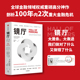 著 大衰退 正版 社图书 中信出版 巴里埃森格林 又做错了什么 我们做对了什么 大萧条 镜厅