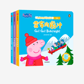 雪车向前冲 社图书正版 6岁 学科普中信出版 第一次跳雪 猪妈妈 冰壶碰碰赛 包邮 小猪佩奇爱运动神奇冰书第2辑全3册