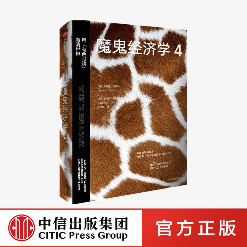 关于聪明人怎样看世界的作品