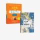 与乌龟一起穿越时空 与仓鼠一起穿越时空 社图书 正版 中信出版 12岁 韦尔福德著 罗斯