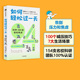 基于脑科学 正版 图表 科学100招告别焦虑 堀田秀吾著 告别压力 经济学等理论 心理学 社图书 如何轻松过一天 漫画 中信出版 数据