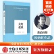 回归哲学人文传统批判传统 书籍 美 正版 社图书 中信出版 著 韩炳哲 救赎 包邮