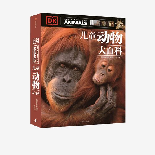7-15岁中信出版动物大百科