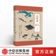 中国国家地理系列 书籍 张辰亮 正版 社图书 中信出版 博物君 故宫藏品海错图 河森堡推荐 叁 海错图笔记3