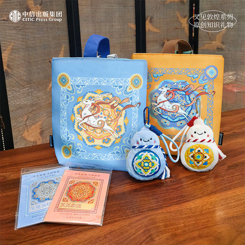 又见敦煌一鹿生花原创拎书袋