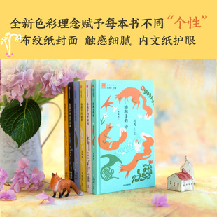 【8岁以上】给孩子系列 珍藏版6册  北岛 李陀 林西莉著 中信出版社图书 正版