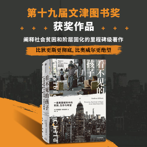 看不见的孩子中信出版