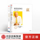 社图书 书籍 套装 著 通用前CEO杰克韦尔奇作品 韦尔奇 本质 共2册 正版 赢 中信出版 商业