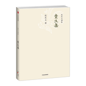 中信出版 著 社图书 畅销书 书籍 沈从文别集：贵生集 正版 沈从文