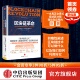 包邮 唐塔普斯科特 正版 比特币底层技术如何改变货币 书籍 社图书 商业和世界 中信出版 区块链革命 著