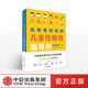 儿童性教育指导书 和孩子谈谈性 男孩女孩性教育书籍 给爸爸妈妈 小学生性健康教育读本 儿童成长与性 幼儿行为心理 中信