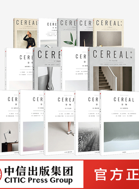 谷物1-14 （套装14册）Cereal编辑部  Cereal中文版 旅行生活艺术 文学 杂志 Cereal Magazine设计生活旅行摄影杂志 中信正版