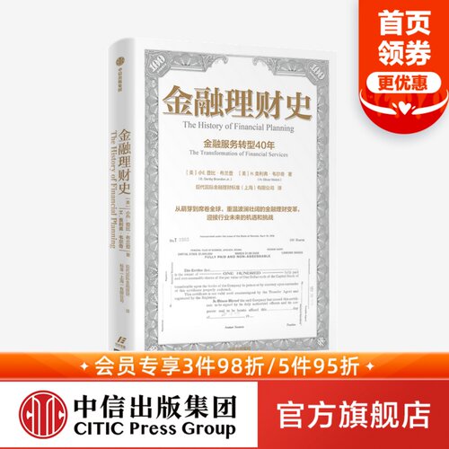 以史为鉴 指引未来 故事性强 阅读体验好
