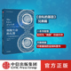 手记 礼赞：一个生物学观察者 刘易斯托马斯著 现代免疫学和实验病理学之父 中信官方旗舰店 蔡志忠推荐 散文集 细胞生命