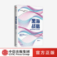 生态系统 曹仰锋 中信正版 企业管理 商业模型 物联网生态品牌 海尔转型姐妹篇 著 海尔如何构建平台生态系统 黑海战略
