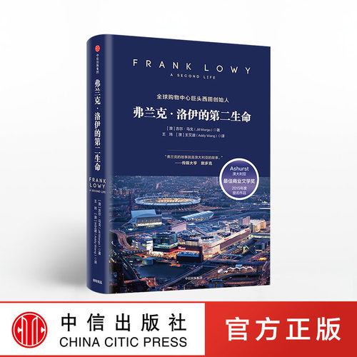 展示了全球购物巨头西田创始人传奇的一生