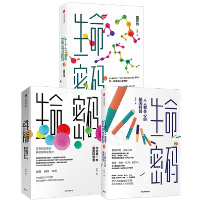 尹烨生命密码中信出版正版