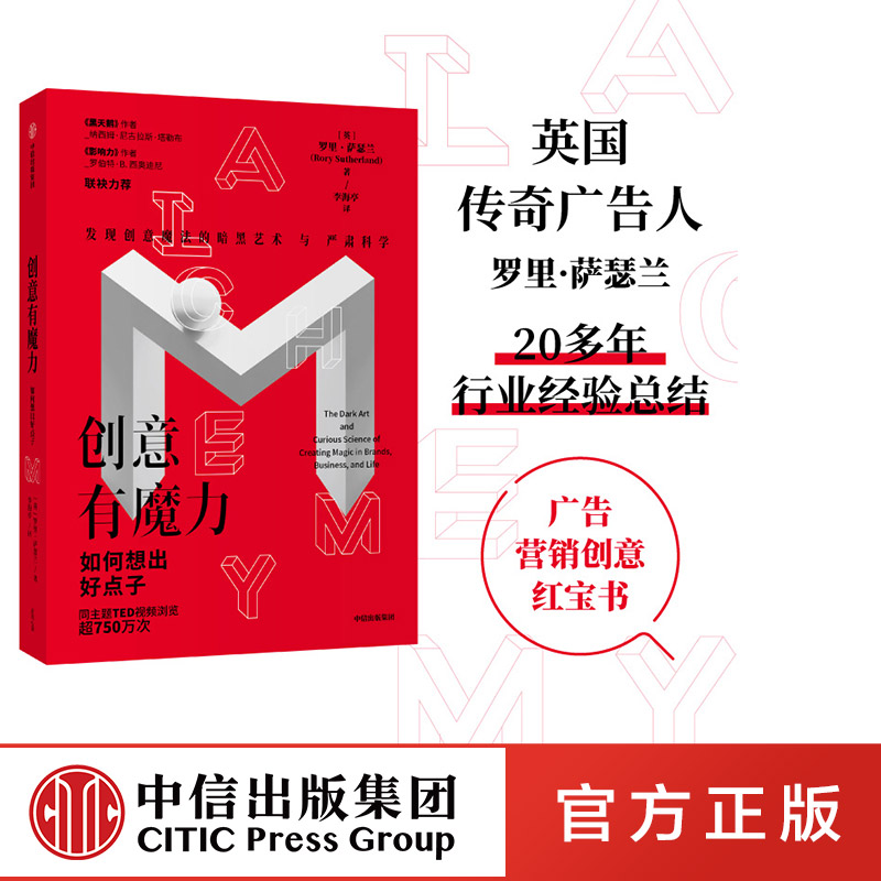 百万畅销书影响力与黑天鹅作者联袂力荐