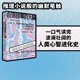 中信出版 神经科学界 心智探奇 神经科学 带来一场惊心动魄 VS拉马钱德兰著 福尔摩斯 社图书正版 会讲故事 科学家经典 大脑