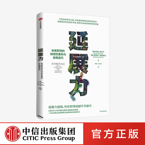 拒绝职场 内卷 勇敢自我迭代