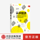 投资理财 加里 经济学经典 认识经济 金融 正版 著 社图书 克莱顿 工行原行长杨凯生作序推荐 中信出版 入门通识书