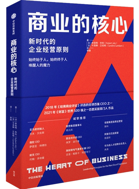 中信出版商业的核心休伯特乔利