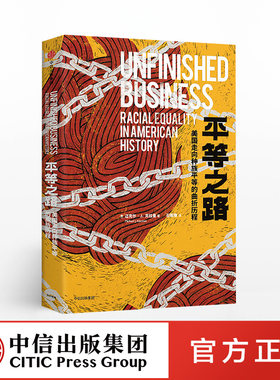 平等之路 迈克尔J克拉曼