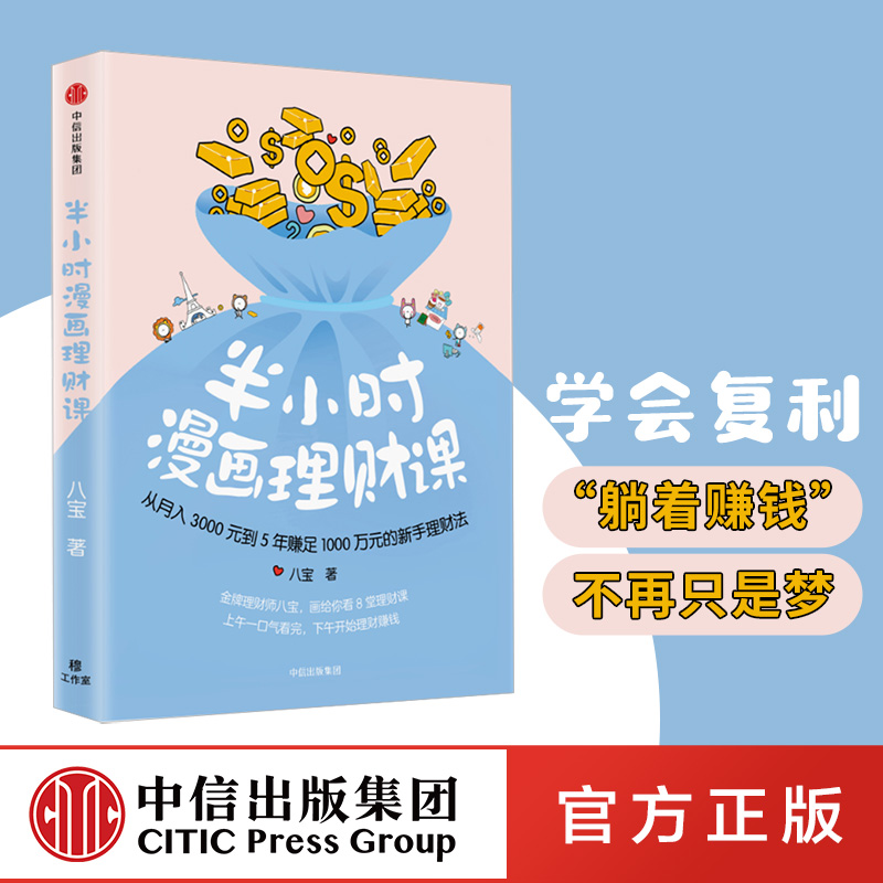 学会复利,“躺着赚钱”不再只是梦