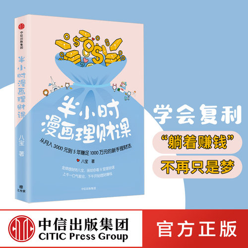学会复利，&ldquo;躺着赚钱&rdquo;不再只是梦