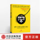 美 正版 吉尼斯销售世界纪录保持者汤姆·霍普金斯著 社图书 书籍 中信出版 当客户说不