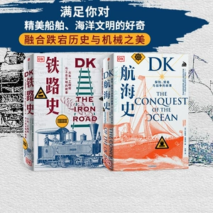 История навигации DK + История железных дорог DK (набор из 2 томов) Кристиан Уормер в ожидании дня «Д» Подводная лодка Промышленная революция Гражданская война в США CITIC Press Books Genuine