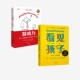 豆瓣2021年热门育儿图书 2册 著 美国国家亲子出版 贝姬·肯尼迪 套装 劳伦斯·科恩 中信出版 看见孩子 奖金奖 游戏力