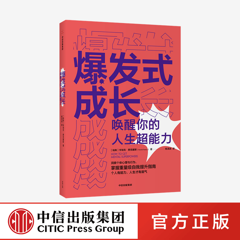 个人有能力 人生才能有底气