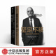 社图书 书籍 套装 保罗沃尔克著 美联储前主席 包邮 时运变迁 2册 正版 保罗沃尔克系列 中信出版 坚定不移