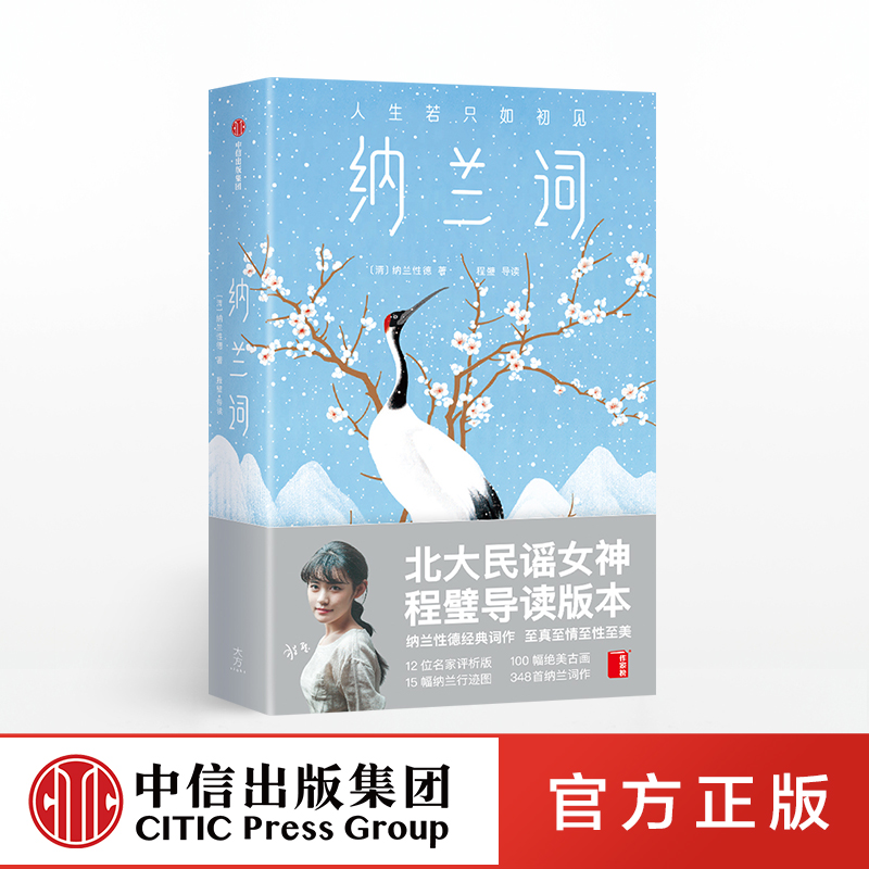 北大民谣女神 程璧导读版本