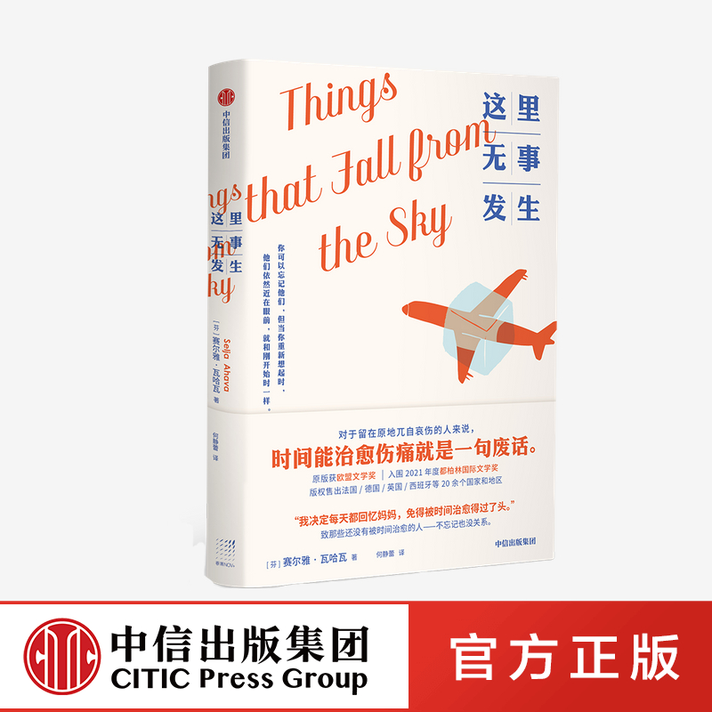 欧盟文学奖获奖作品 横扫欧洲各大重要奖项