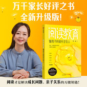 做孩子 俞敏洪 签名版 包邮 阅读 中信出版 肖宏文推荐 成长合伙人 阅读教育 张明舟 常怡 周璐著 万千家长好评期待之书 李镇西