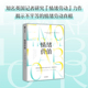 鼓舞人心又令人愤怒 一部关于情绪劳动 研究之作 中国科学院心理研究所所长傅小兰力荐 情绪价值 中信出版 罗斯哈克曼著