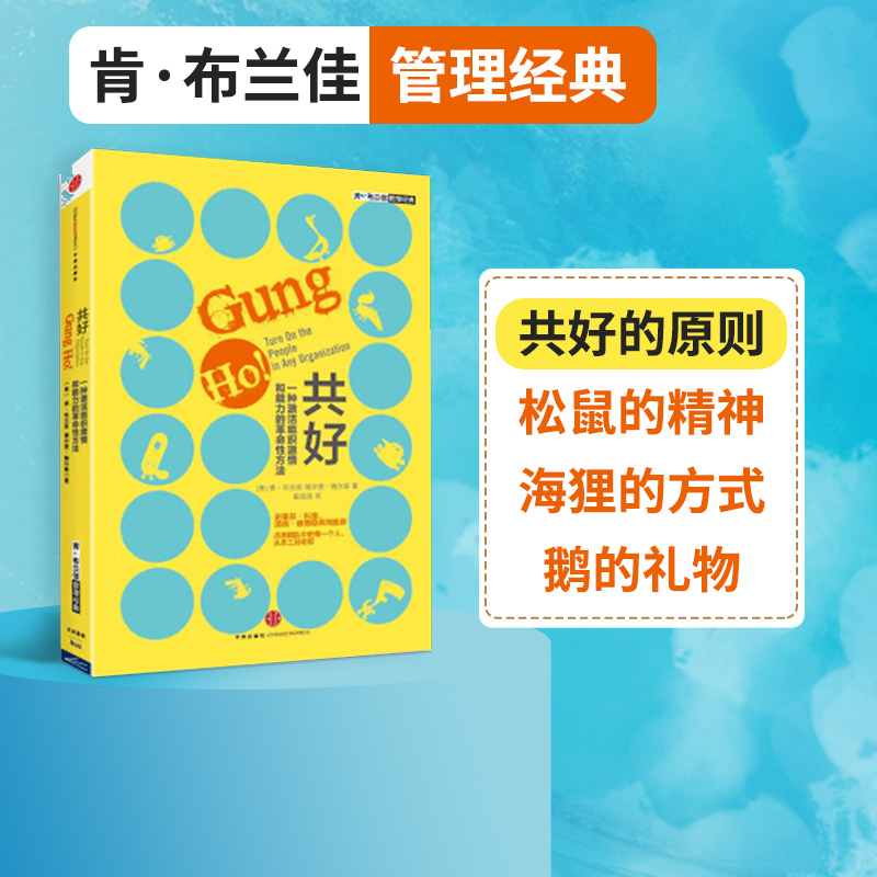 共好肯布兰佳中信出版