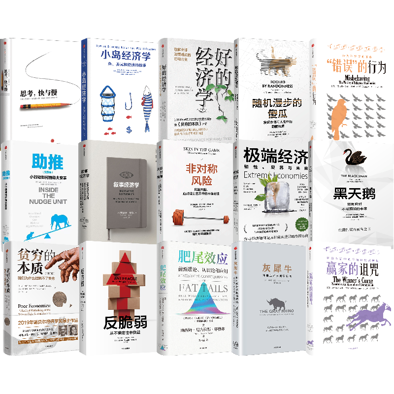 商业财富系列中信出版