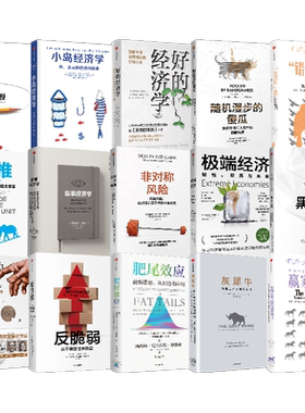 商业财富系列中信出版